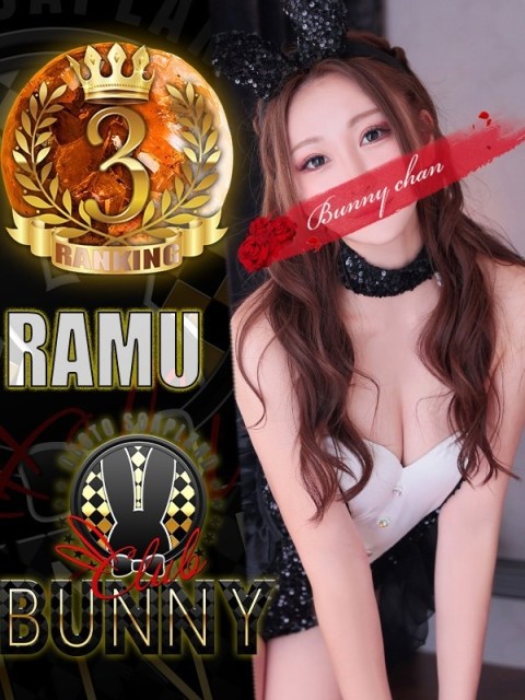 雄琴CLUBバニー ラム【従順尽くしたがりバニー】