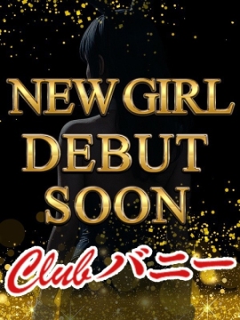 モエ【おっとり美白バニー】