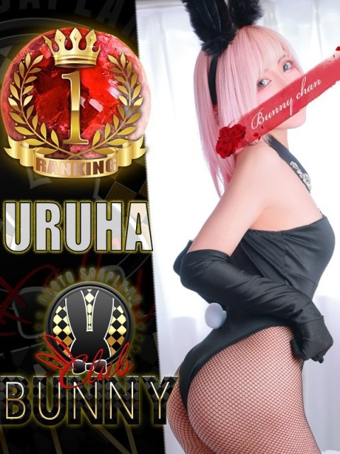 雄琴CLUBバニー ウルハ【エロに貪欲変態バニー】