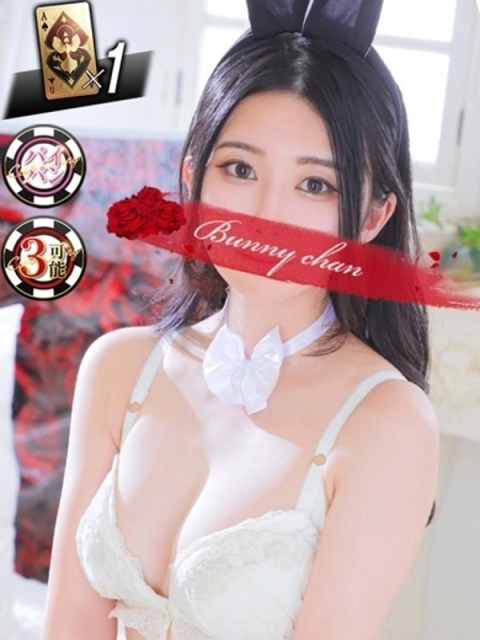 雄琴CLUBバニー サトミ【甘えた美乳バニー】