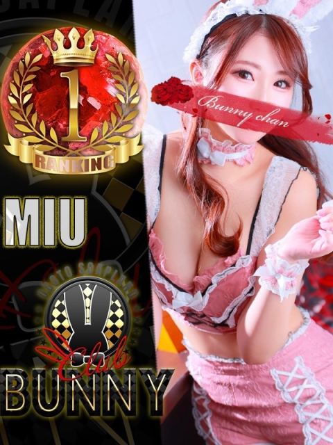 雄琴CLUBバニー ミウ【最高峰RealLove】
