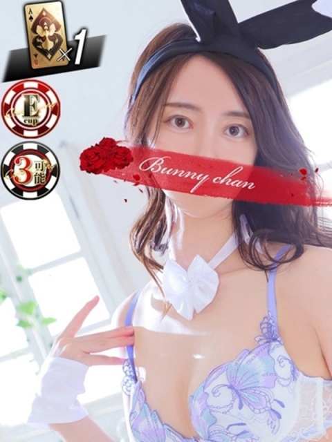 雄琴CLUBバニー アオイ【踊り明かす熱いキス】