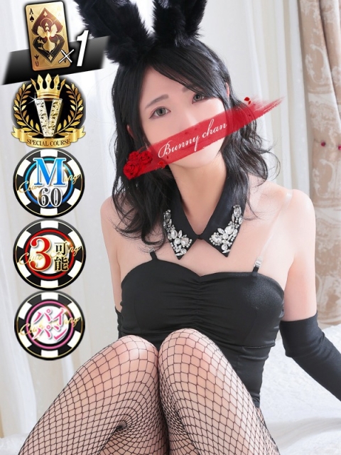 雄琴CLUBバニー ミズキ【責め好きの清楚美女】