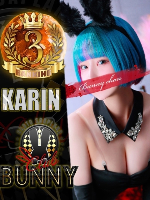 雄琴CLUBバニー カリン【最高級天然Hカップ♪】