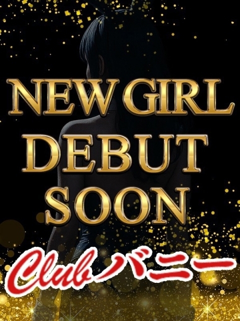 雄琴CLUBバニー リンス【激ドMなし○ふきっ子】