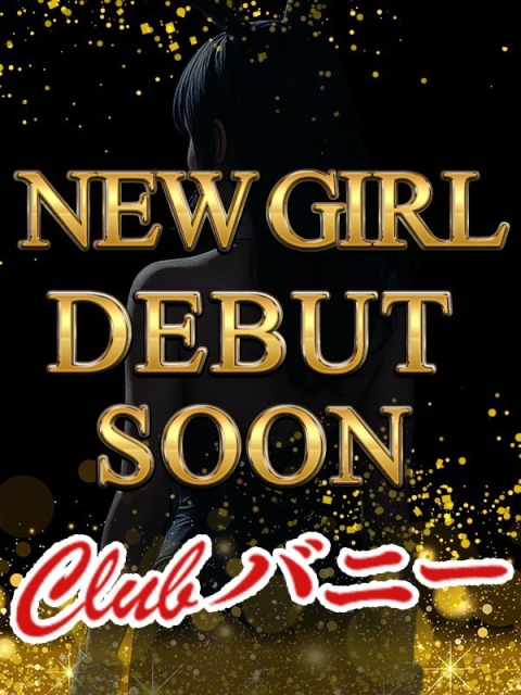 雄琴CLUBバニー ナズナ【すぐ濡れる敏感バニー】