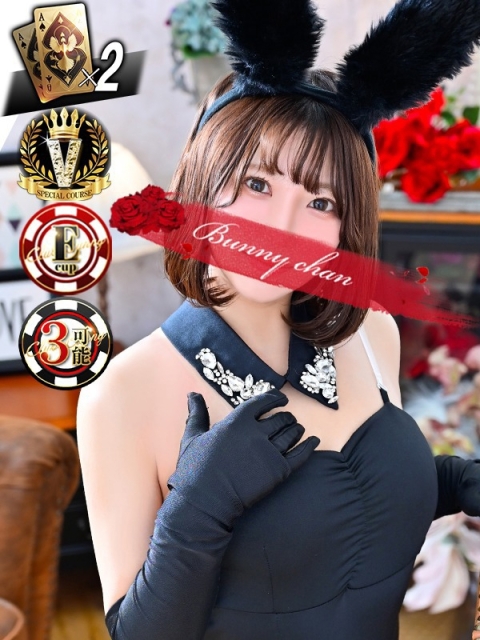 雄琴CLUBバニー モネ【 ミニマム激カワバニー】