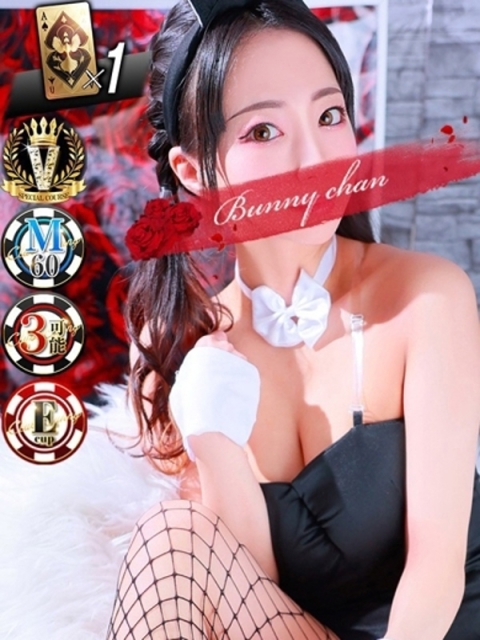 雄琴CLUBバニー リノ【いたずらしちゃうぞ！】