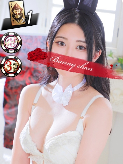 サトミ【甘えた美乳バニー】